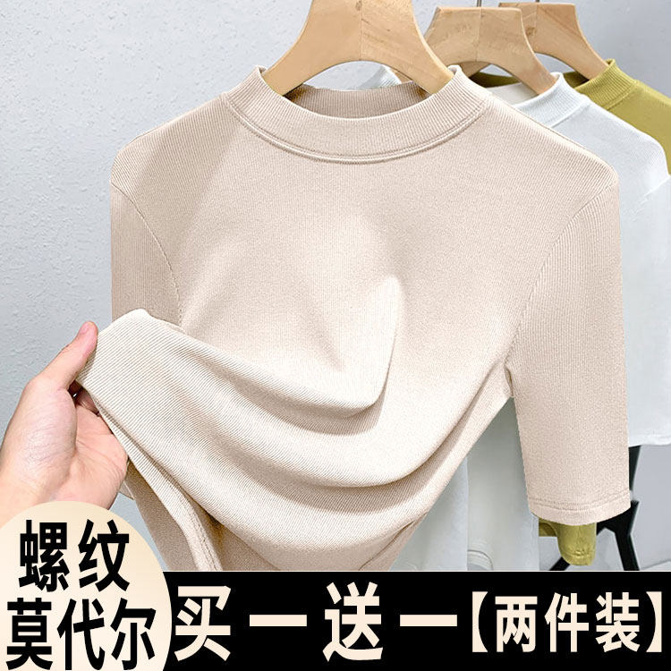 2026春秋新款莫代尔棉小立领五分袖T恤女内搭修身显瘦打底衫上衣