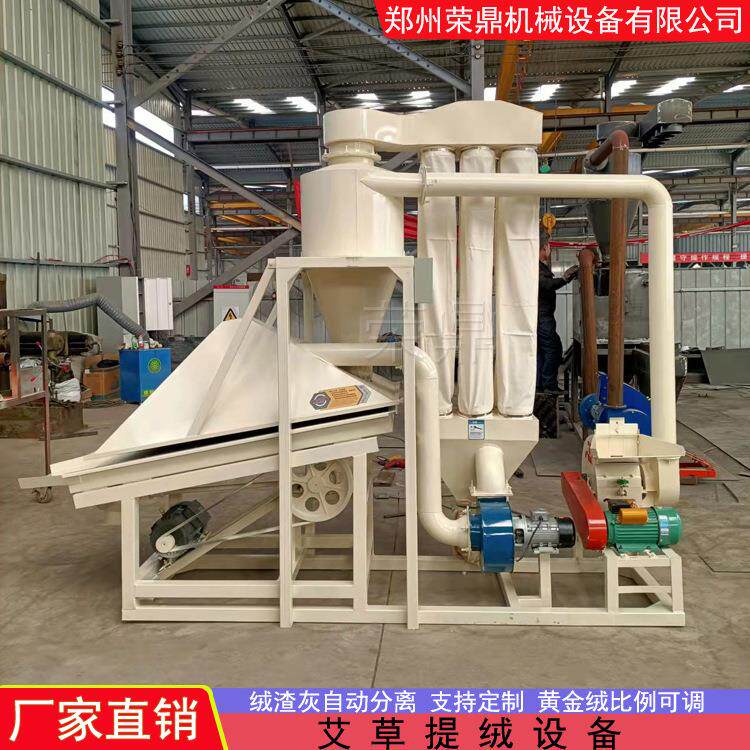 供应 中小型艾蒿艾叶打艾绒机 500型艾草粉碎提绒设备