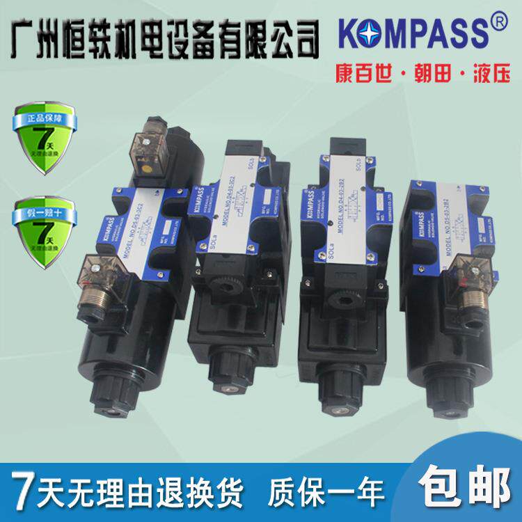 KOMPASS康百世 电磁阀 D5-02-3C2 D5-02-3C3 电磁换向阀
