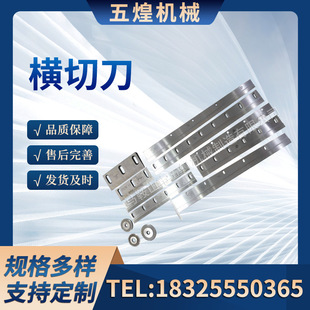 横切刀镶锋钢纸箱板横切刀片硬质合金塑料袋L形制袋机刀片厂家