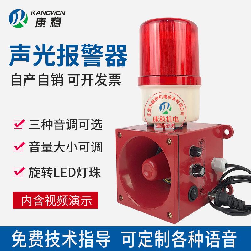 一体化声光报警器TBJ-100C TBJ-150C YH-BF BC-110天车天车警示灯 - 实物图