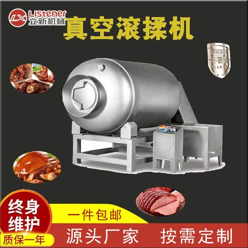 肉片浸渍入味搅拌机 鱿鱼串腌制真空滚揉机 肉类腌制机设备,清洗/食品/商业设备,肉制品加工设备,淘宝优惠券,粉丝福利购,淘宝优惠卷