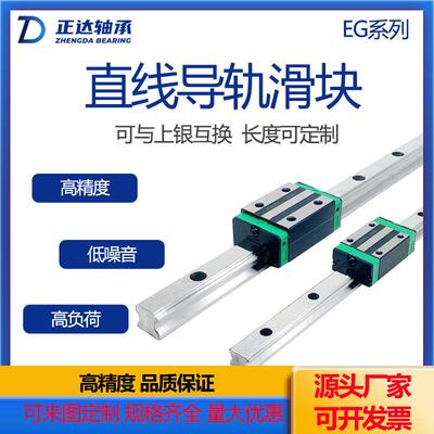 国产EG直线导轨滑块EGH15CA/EGW/20CC/25/30/SA/EG/滑轨法兰滑块