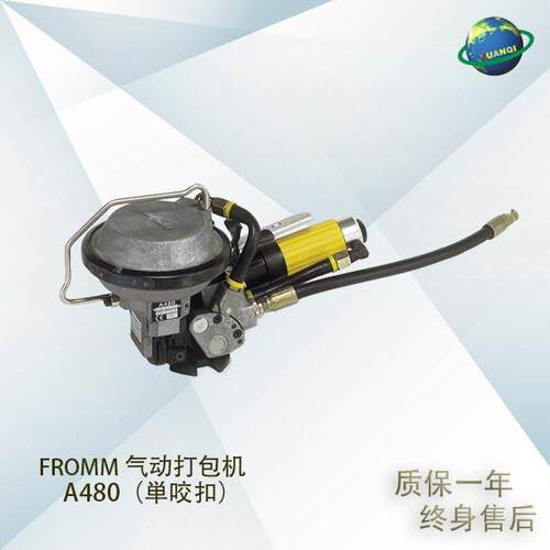 FROMM意大利原装铁皮带打包机，A480 气动单咬扣钢带打包机