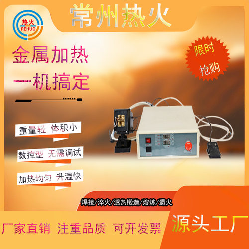 厂家供应6KW超高频感应加热机 现货批发小型数控电磁感应加热设备
