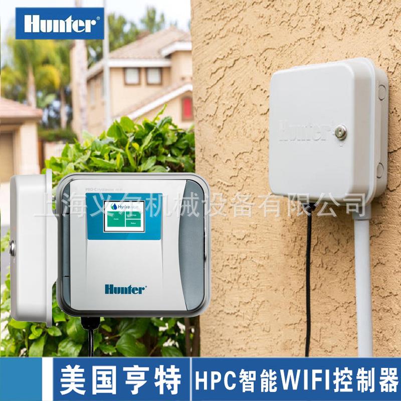 美国亨特HPC解码控制器 HPC智能WIFI园林草坪自动灌溉定时控制器