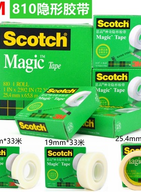 正品3M810思高Scotch高级隐形百格测试胶带12.7mm19mm*32.9米长