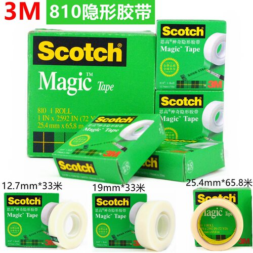 正品3M810思高Scotch高级隐形百格测试胶带12.7mm19mm*32.9米长