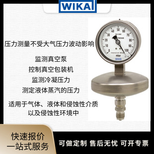 德国威卡532绝压表高过压保护不锈钢电接点隔膜耐震物联网IOT