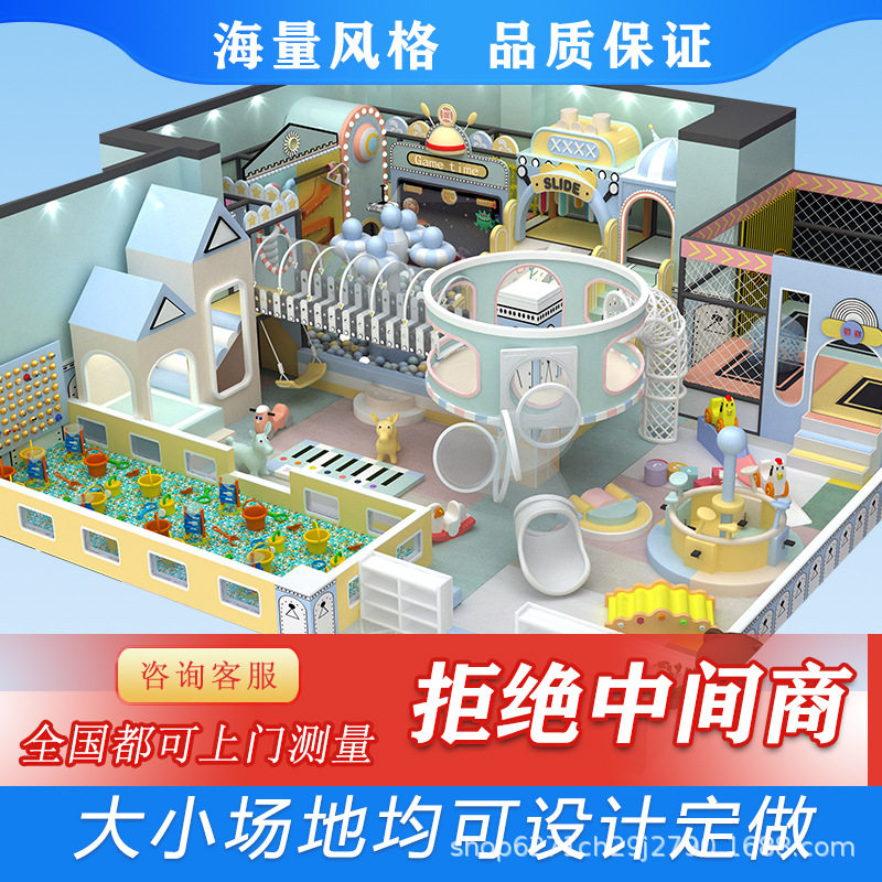 淘气堡儿童乐园设备室内游乐场幼儿园小型游乐园早教设施厂家定制