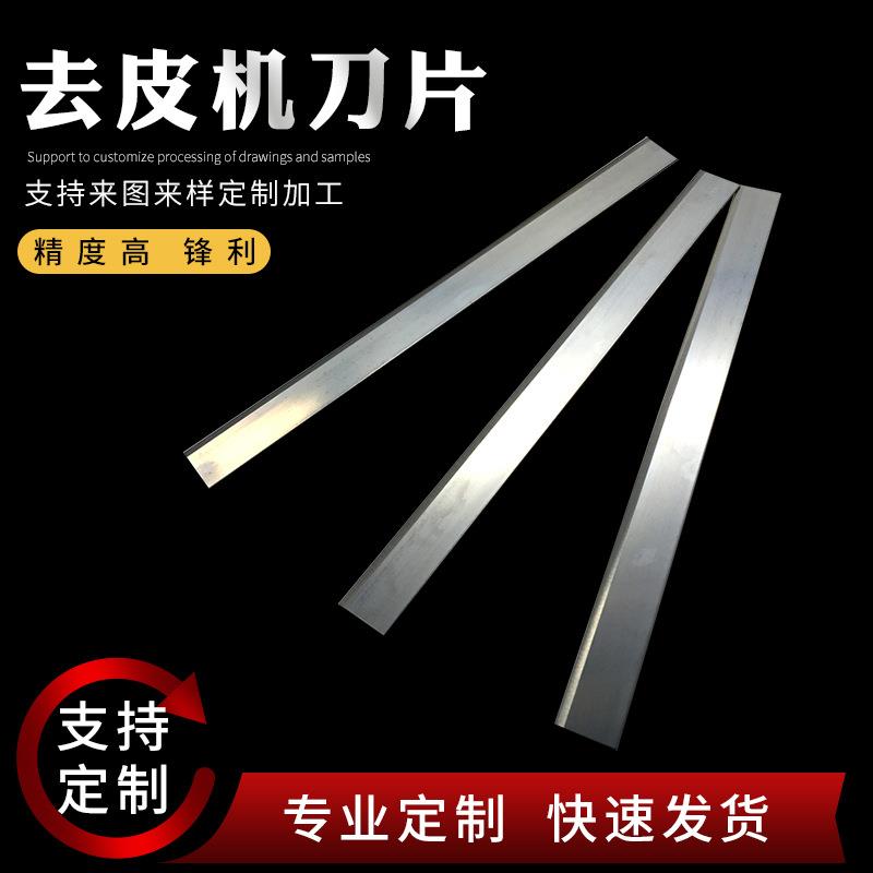 猪肉去皮机 剥皮机 蹬皮机刀片 鱼类 肉类 去皮机 长条不锈钢刀片图片