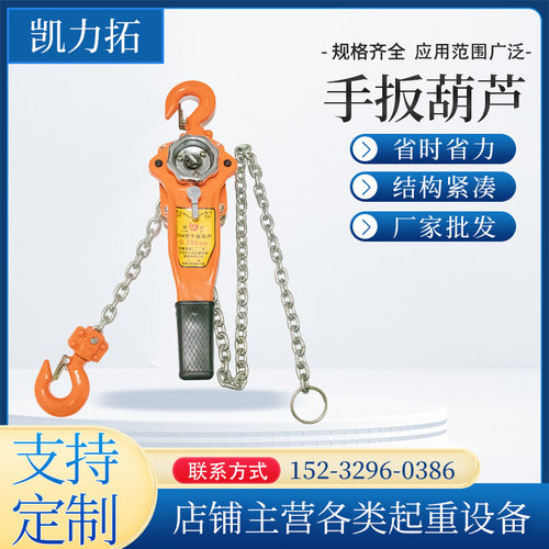 手板葫芦0.75吨手动葫芦电力紧线器手摇吊葫芦链条HSH型牵引器