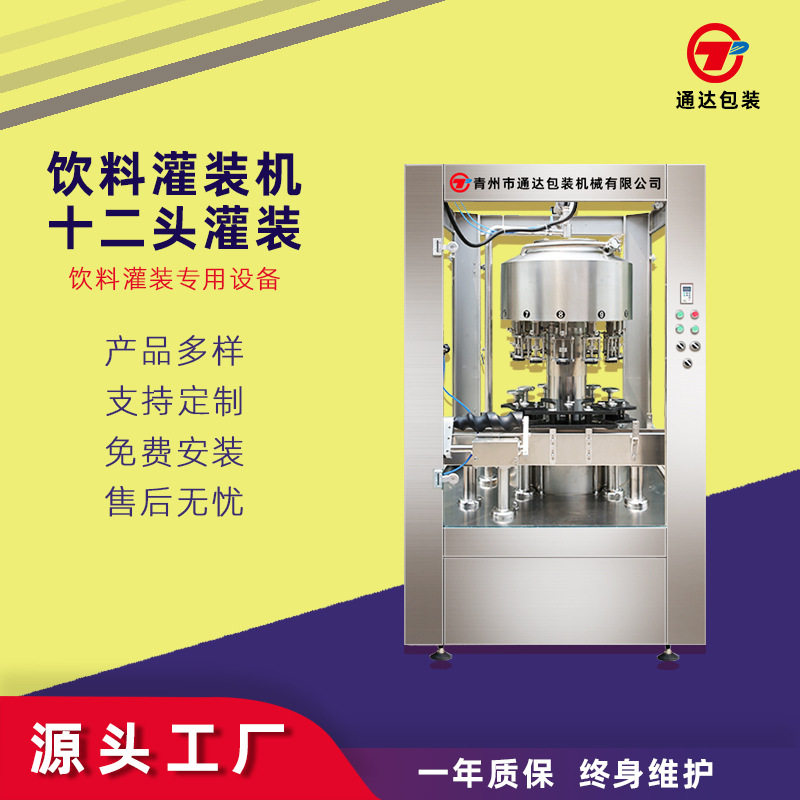 果酒饮料生产线 葡萄酒全自动负压灌装机  保健酒酵素灌装设备,金属材料及制品,其他金属制品,淘宝优惠券,粉丝福利购,淘宝优惠卷