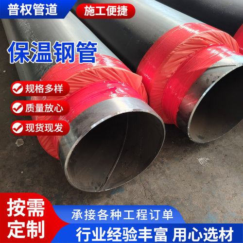 大口径供热管道 发泡直埋保温钢管DN500 架空黑夹克无缝保温钢管