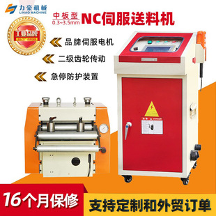 冲床滚轮送料器 全自动NC伺服送料机 冲压周边给料机 金属上料机