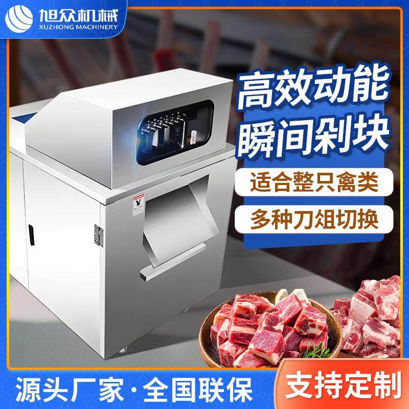 食堂排骨剁块机商用全自动请肉类五花肉自动切块切丁剁块机,清洗/食品/商业设备,肉制品加工设备,淘宝优惠券,粉丝福利购,淘宝优惠卷