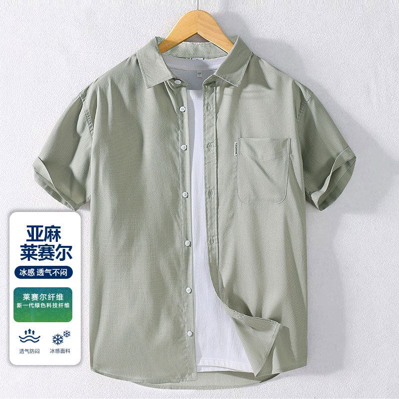 夏季衬衣莱赛尔男透气2026亚麻男装清凉休闲男士薄款新款短袖衬衫
