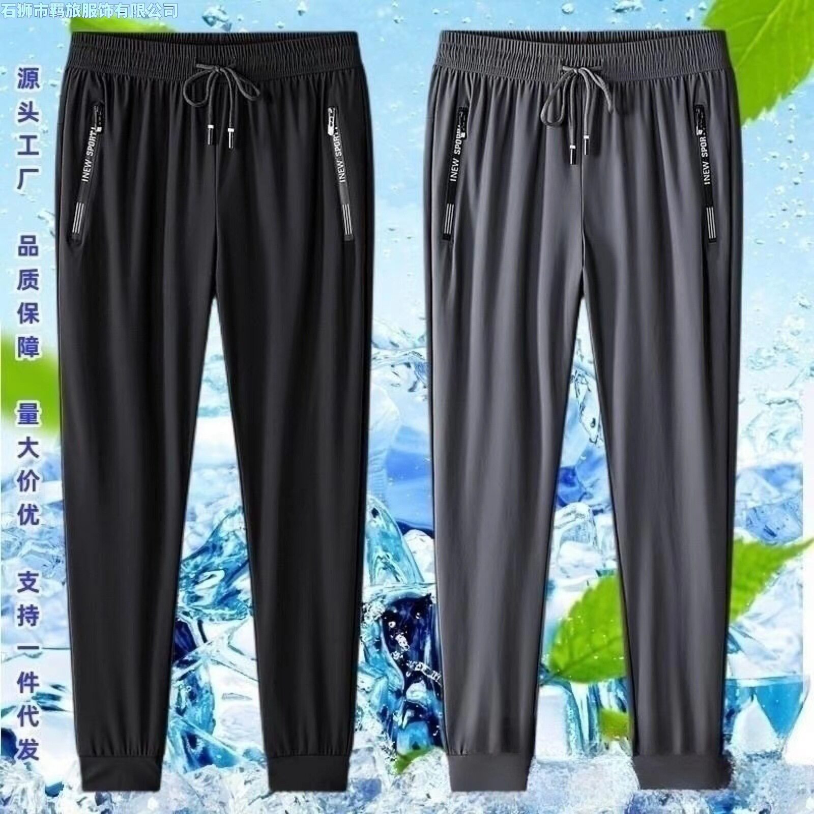 夏季薄款冰丝收口裤子潮宽松弹力大码运动直筒裤口袋拉链男士休闲