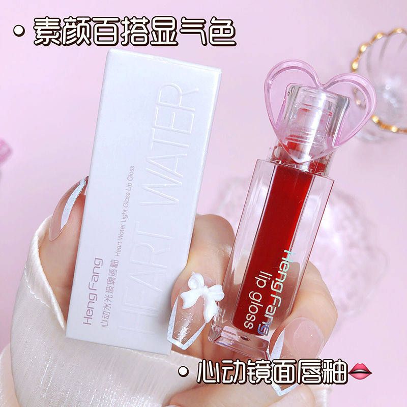 恒芳心动水光玻璃唇釉持久不掉色不沾杯显色水润玻璃唇彩平价彩妆