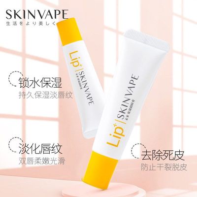 SKINVAPE未来修护润唇膏男女保湿