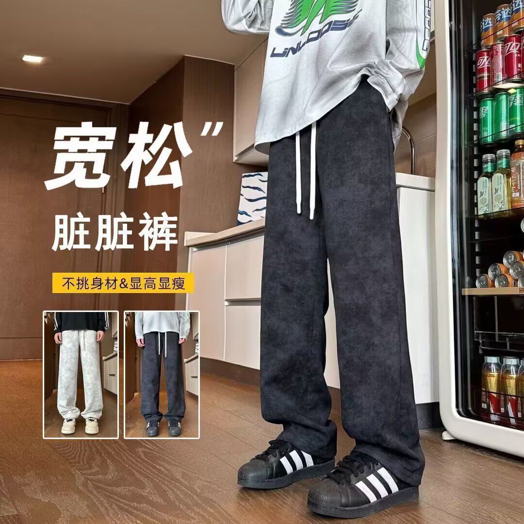新款宽松休闲裤男士韩版潮流百搭裤子春秋季坠感阔腿拖地长裤