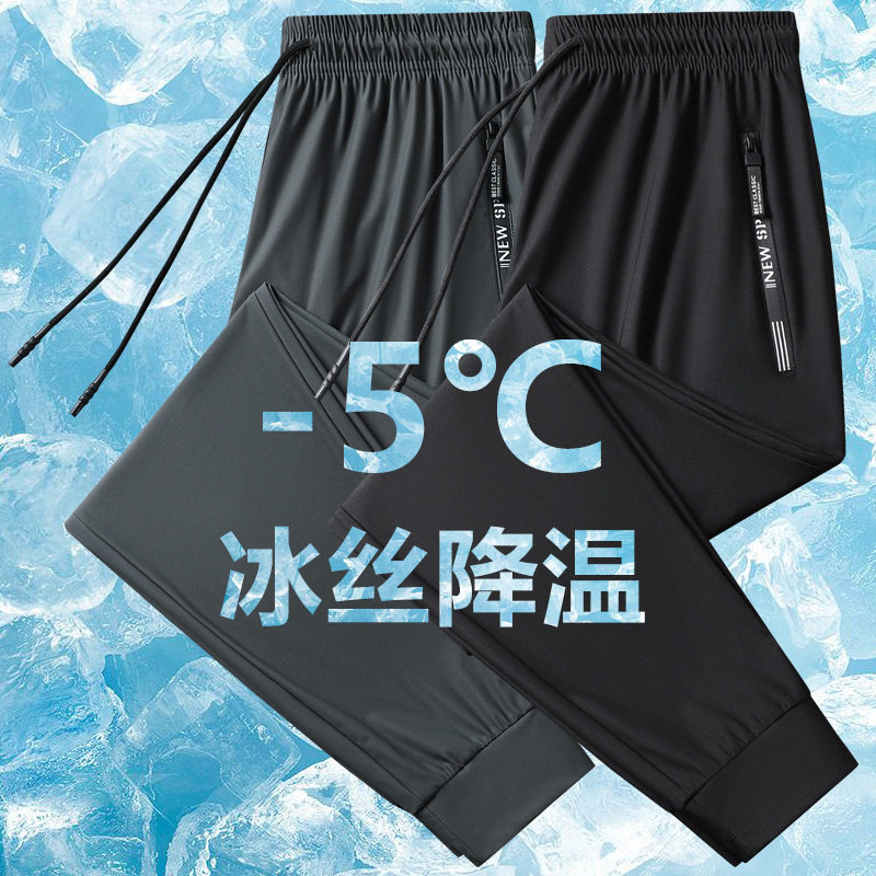 纯色男裤子透气夏季冰丝裤男束脚运动裤速干休闲裤直筒户外空调裤
