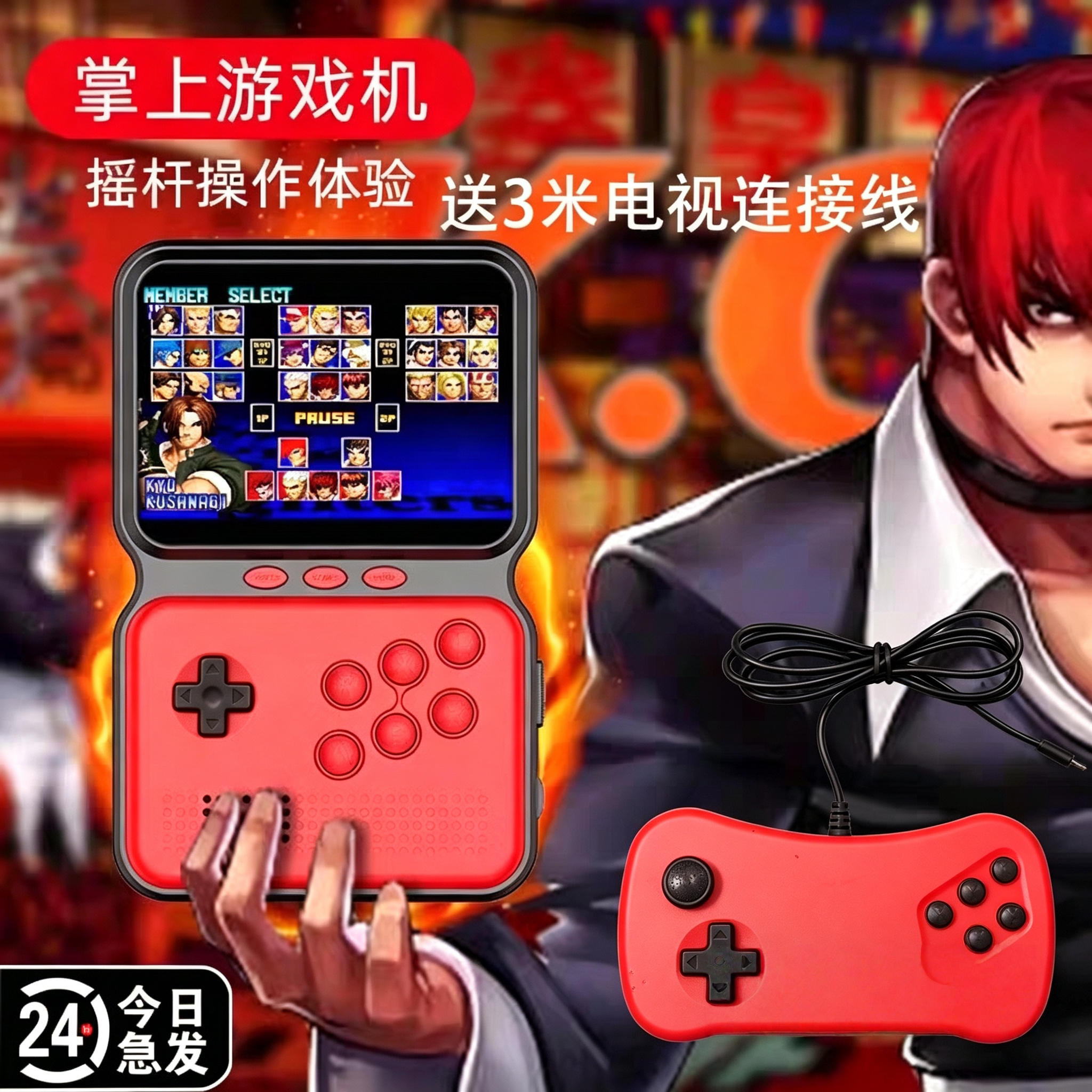 掌上游戏机97拳皇街机掌上900种游戏全新经典怀旧