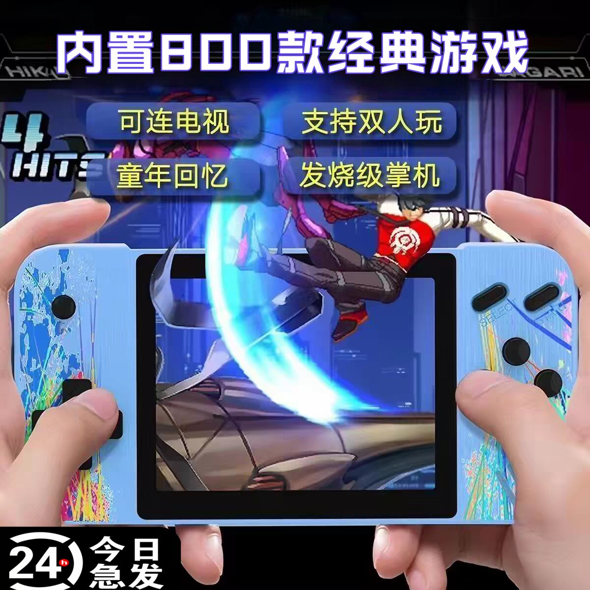 掌上游戏机800款游戏2026新款连接电视掌机怀旧儿童益智方块充电