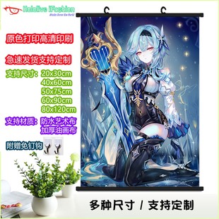 优菈·劳伦斯 记仇真君 定制防水二次元动漫挂画海报