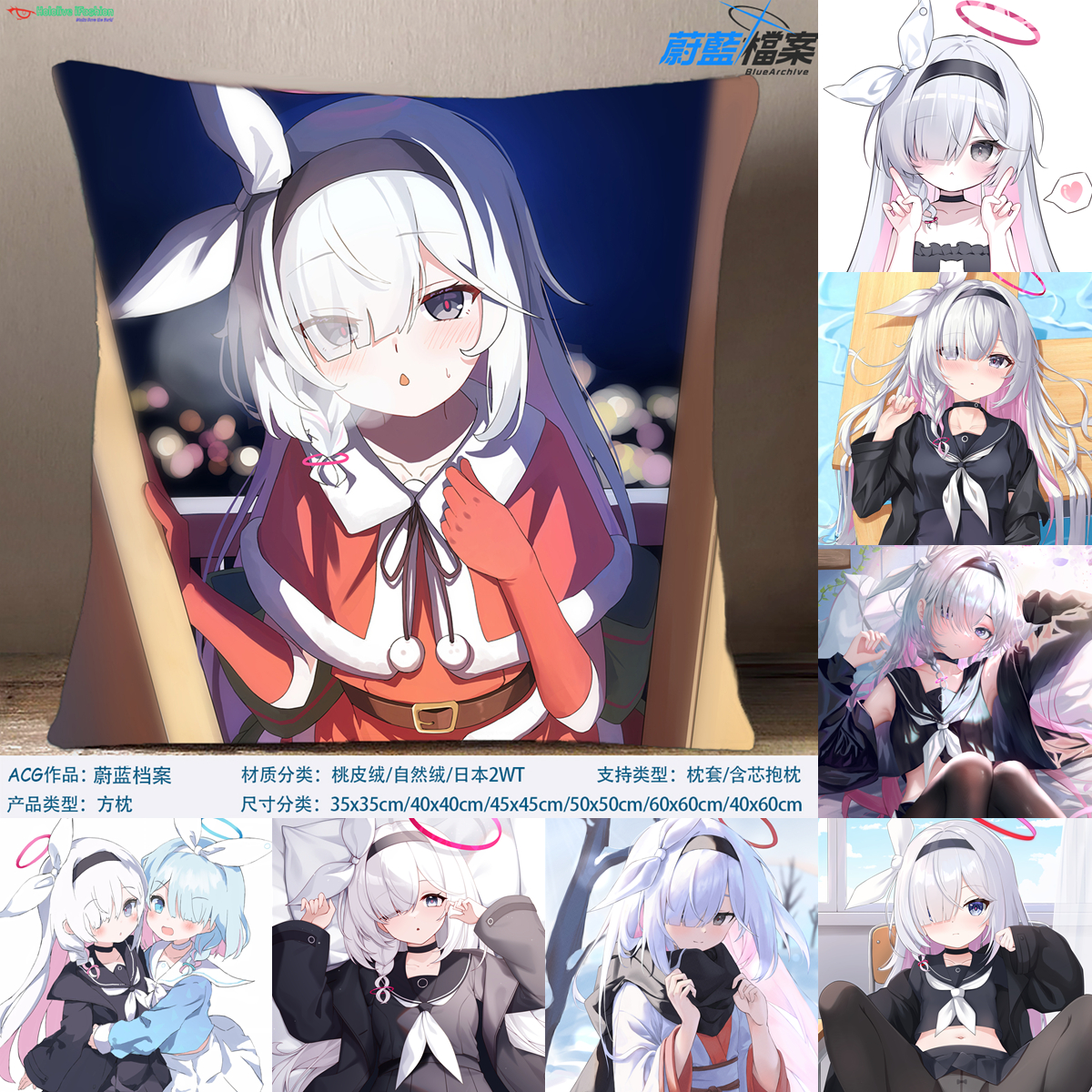 多款 普拉娜方枕 碧蓝档案 黑化阿罗娜抱枕靠枕支持定制周边2WT