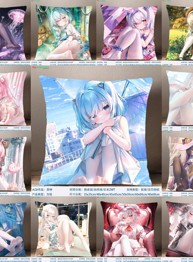 白丝萝莉鬼针草方枕美少女周边抱枕同人周边日本2WT枕套靠枕枕芯