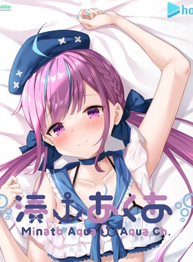凑阿库娅 Aqua新款Hololive等身抱枕 Vtuber定制枕套Dakimakura