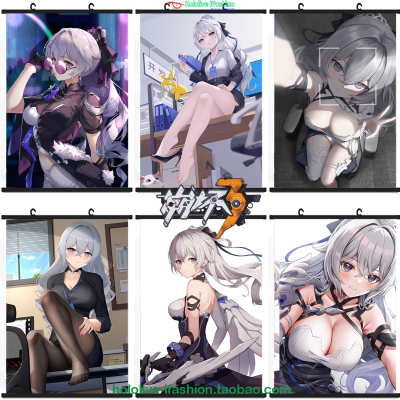 布洛妮娅  次生银翼 后书  定制防水油画挂画海报