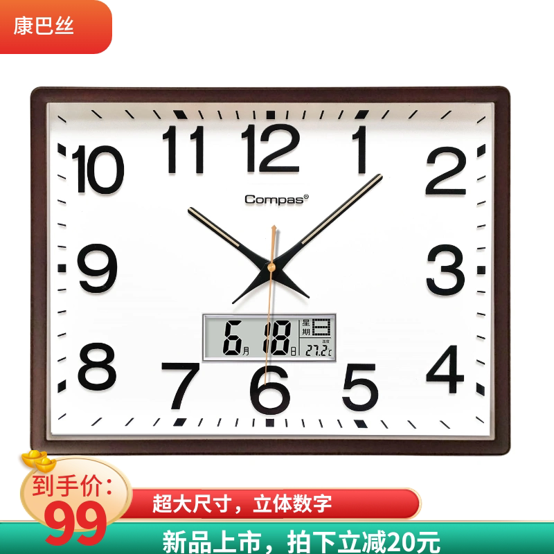 康巴丝方形挂钟升级客厅卧室餐厅静音钟表时尚简约家用经典石英钟