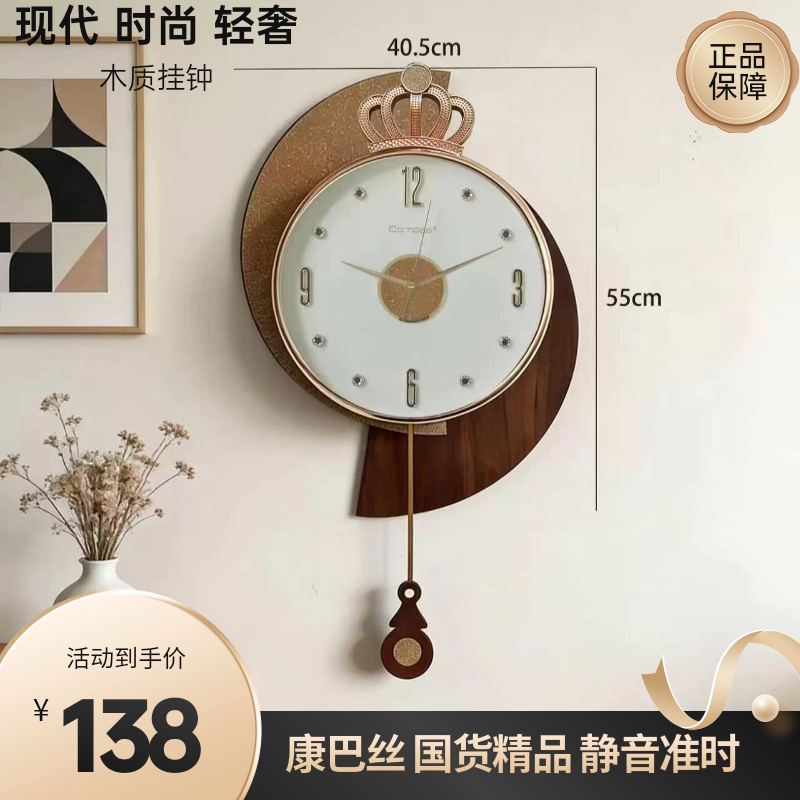 康巴丝挂钟客厅现代轻奢时尚钟表家用2026新款创意石英钟静音摇摆