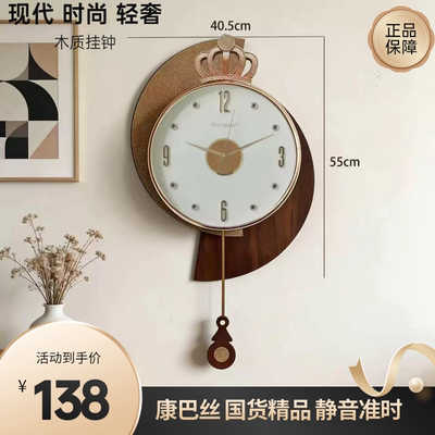 康巴丝挂钟客厅现代轻奢时尚钟表家用2026新款创意石英钟静音摇摆