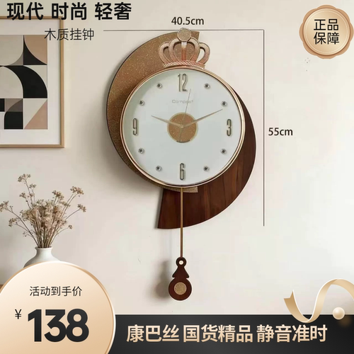 康巴丝挂钟客厅现代轻奢时尚钟表家用2026新款创意石英钟静音摇摆