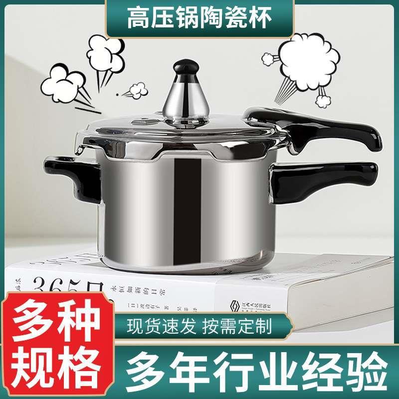 创意网红高压锅陶瓷杯节庆搞怪水杯学生闺蜜男女朋友生日伴手礼
