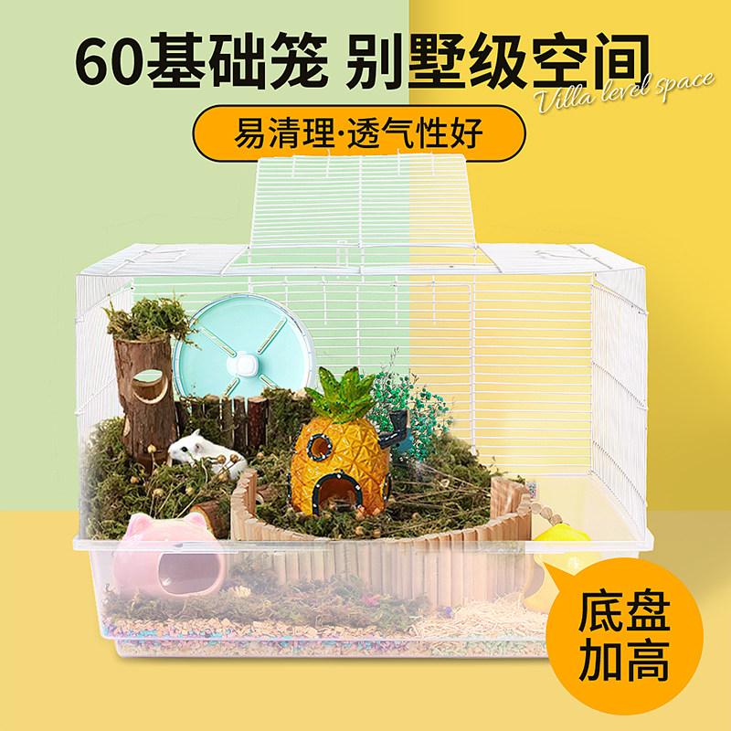亚克力超大别墅金丝熊专用t密袋鼬芦丁鸡60饲养箱防破损防越狱造
