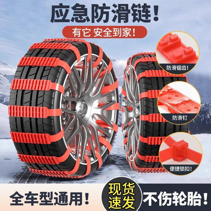 汽车轮胎冬季防滑链雪地新型不伤胎小轿车suv通用型牛筋橡胶扎带