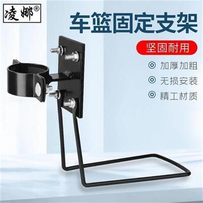 推荐凌娜 电动车车篮框支撑架铁片自行车车筐菜篮固定配件车篮铁