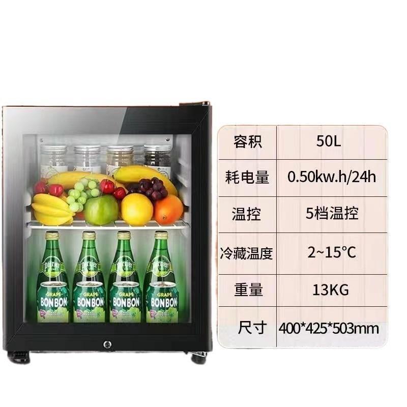 先家用冷藏柜科小型办公室冰吧冰箱酒店展示茶叶饮料红酒柜