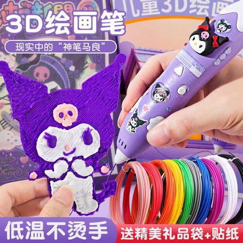 玉桂狗儿童3d打印笔电动喷绘笔大耳狗学生diy绘画笔多.功能涂鸦笔