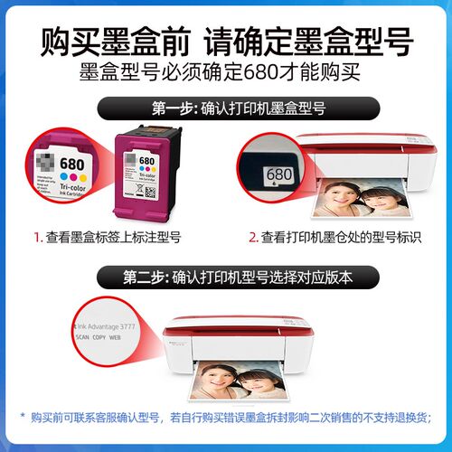 680黑彩色连喷hhp墨盒适用惠普3636 2138 4678 3838 3776 3777 37