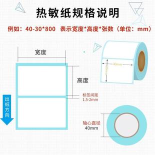 纸热敏标签纸条码 90mm 谊和条码 机不干胶打印纸横版 40mm 500张