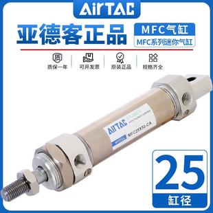 25X25X50X75X100X125X200SCA 亚德客带缓冲型不锈钢迷你气缸MFC25