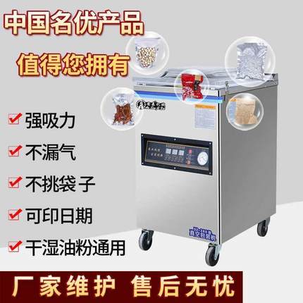 全自动抽真空封口机干湿油粉生鲜熟食打包大型商用食品真空包装机
