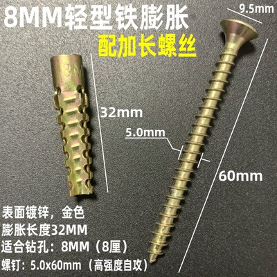 速发四角膨胀螺丝膨胀螺丝内蓬胀水泥墙塑料蓬胀管钉.铁膨胀螺丝