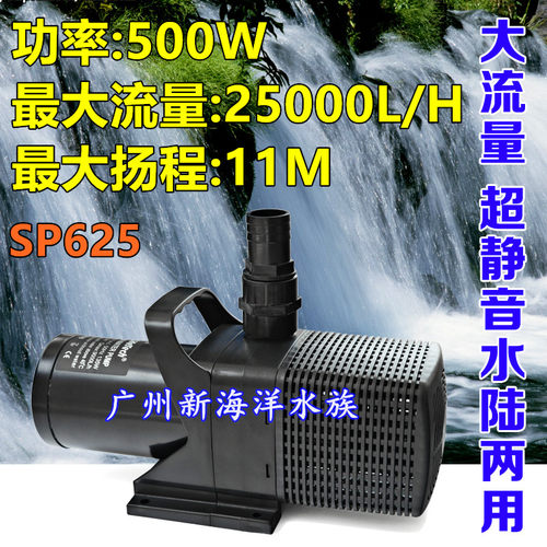 佳宝SP6c25 水陆两用大型水泵500W水族鱼池假山喷泉过滤循环潜水