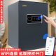 金城保险柜家用智能wifi办公财务专用保险箱60cm远程监控指纹密码 办公保管箱全钢防盗床头内嵌衣柜